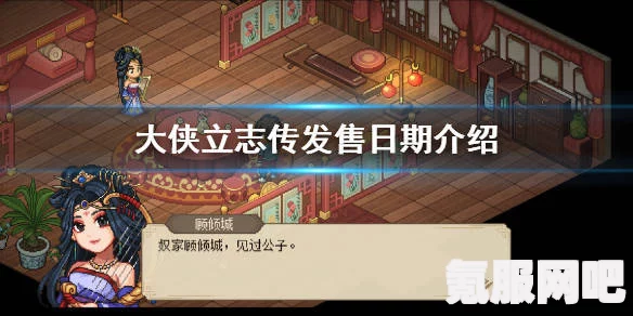 大侠立志传最新更新内容解析，3月13日的游戏改动亮点