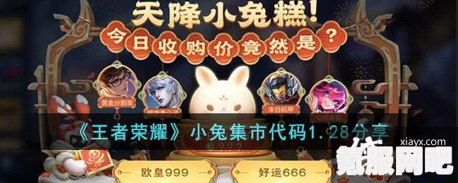 王者荣耀小虎集市代码揭秘，版本2.7独特魅力与特色解析指南