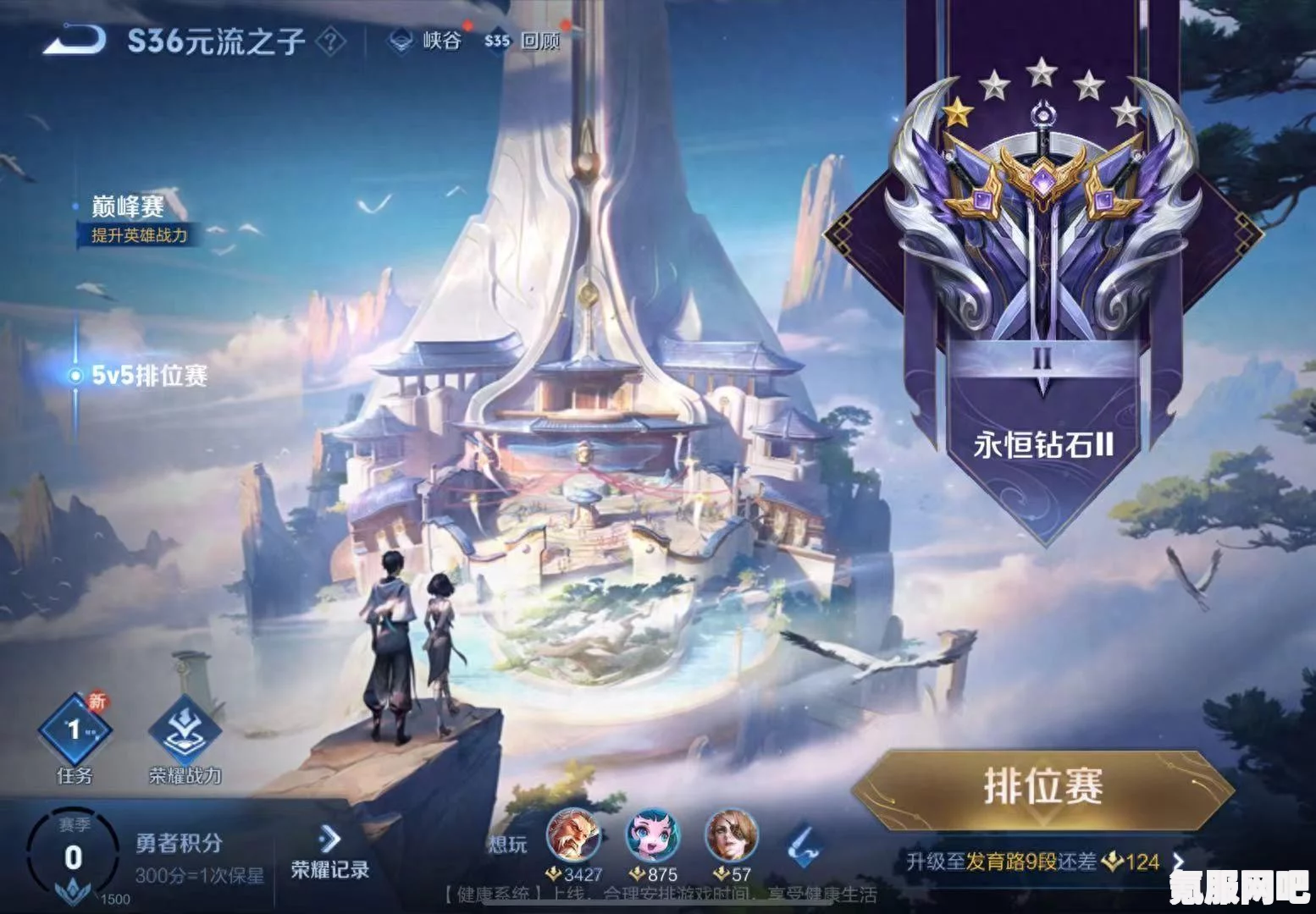 王者荣耀S36赛季开始时间详解与更新预告