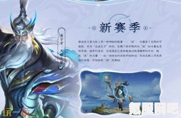 王者荣耀S36赛季开始时间详解与更新预告