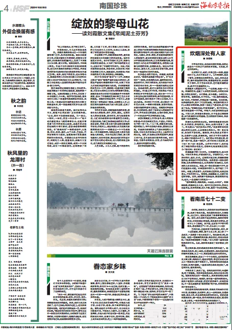 桃源深处有人家，巧匠来换活动深度解析与玩法指南—以兰茵铃廊为例（6.13更新）