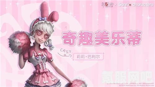 第五人格三丽鸥联动第二弹活动全面解析与攻略