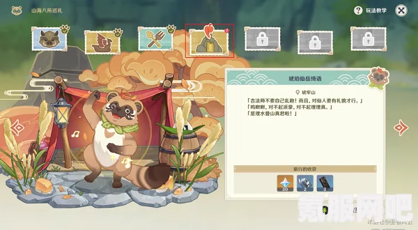 原神，吉法师任务攻略秘籍，轻松玩转游戏关卡！