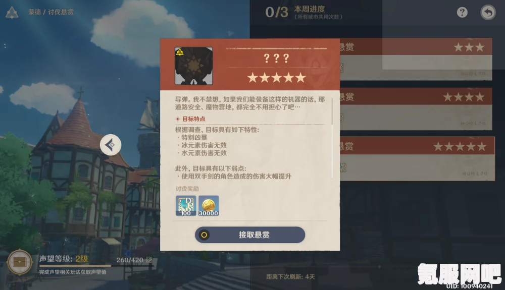 原神与吉法师玩耍任务攻略大全，轻松过关秘籍