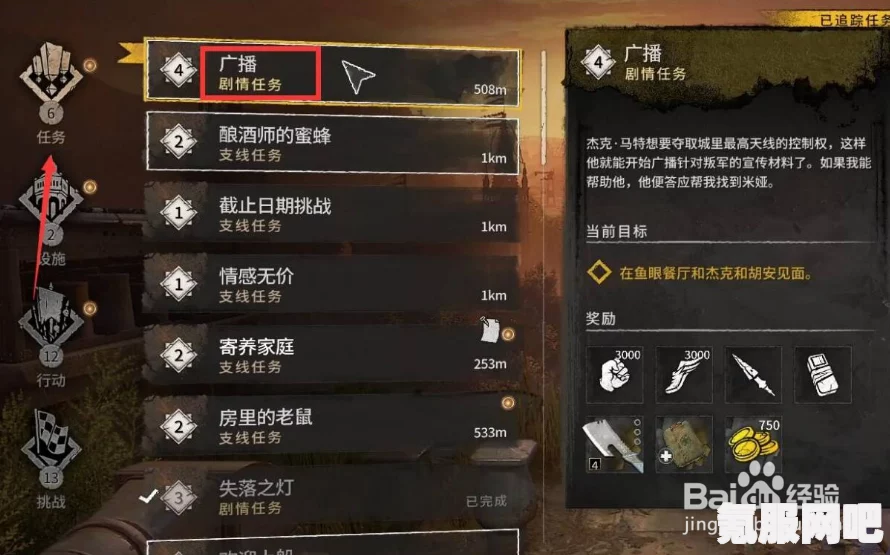 消逝的光芒2，抓钩使用指南及位置探寻