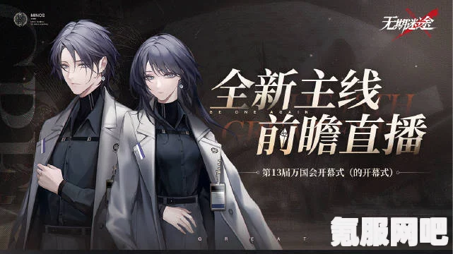 无期迷途更新情报，6月13日全新更新内容深度解析
