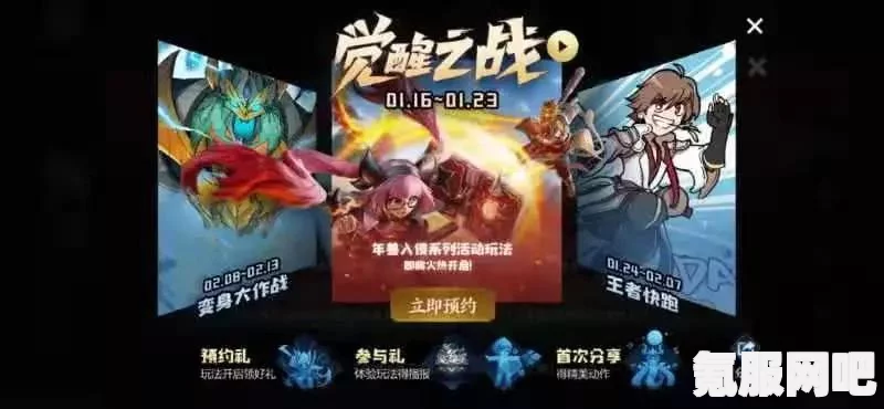 王者荣耀觉醒之战真身降临上线时间解析及前瞻