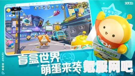 蛋仔派对，蛋掌柜的玩法与活动介绍
