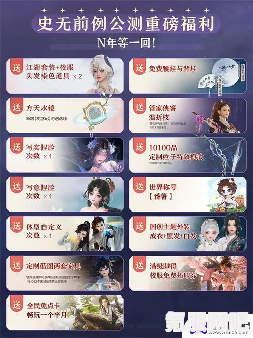 剑网3无界兑换码分享大全及常见问题解答