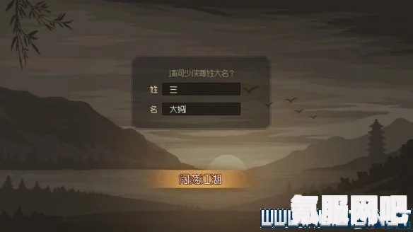 大侠立志传部分短兵获得攻略及问答环节