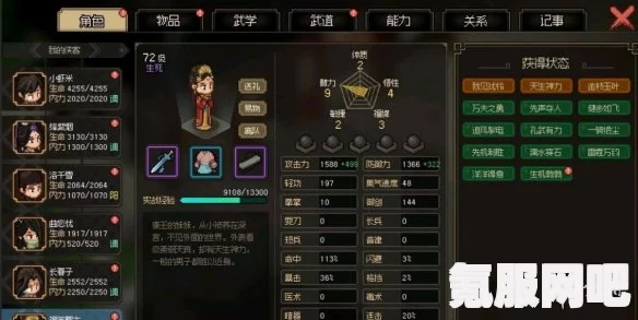 大侠立志传部分短兵获得攻略及问答环节