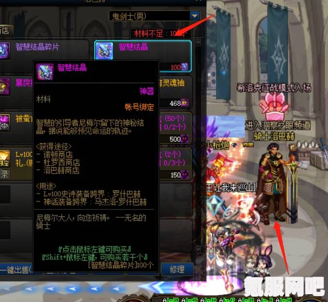 dnf智慧结晶快速获取方法