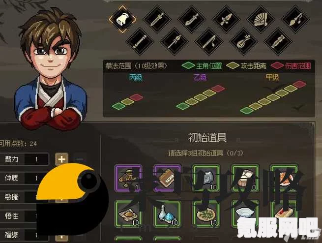 大侠立志传初始救人任务详解，步骤与策略