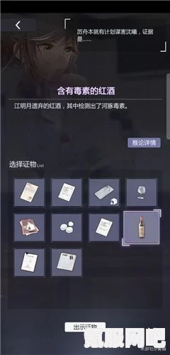 未定事件簿乱步轩攻略，轻松过关指南