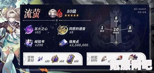 崩坏星穹铁道流萤遗器搭配攻略，最佳流萤遗器搭配推荐