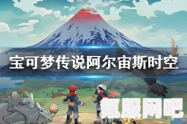 宝可梦传说，阿尔宙斯的扭曲空间中的物品获取指南