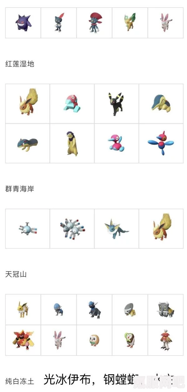 宝可梦传说阿尔宙斯扭曲时空中的限定精灵详解