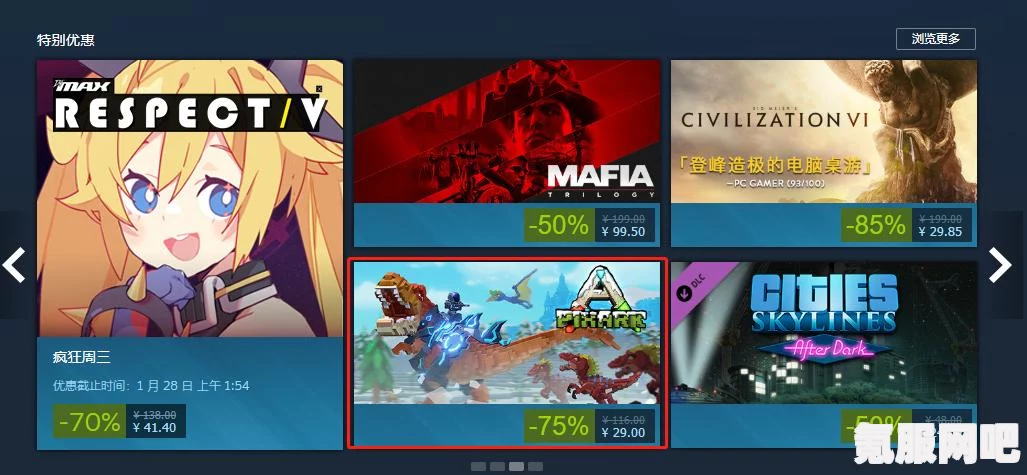 Steam远程特卖活动深度解析