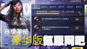 以闪亮之名，晴风郊游攻略及踏野晴风套装活动详解