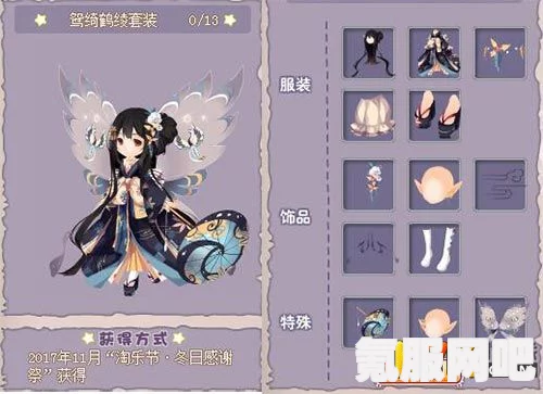 以闪亮之名，晴风郊游攻略及踏野晴风套装活动详解