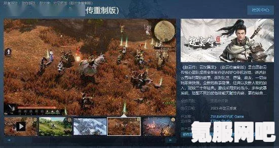 寻找无极道人，Steam地址与官方网站位置解析