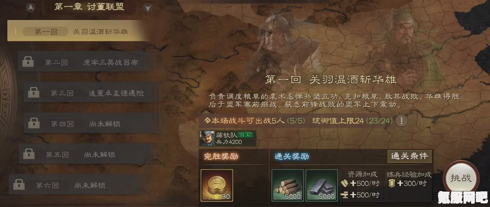 三国志战棋版出生州选择攻略与推荐