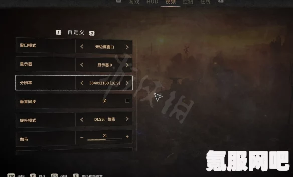 消逝的光芒2画质优化指南，解决模糊画质的有效策略