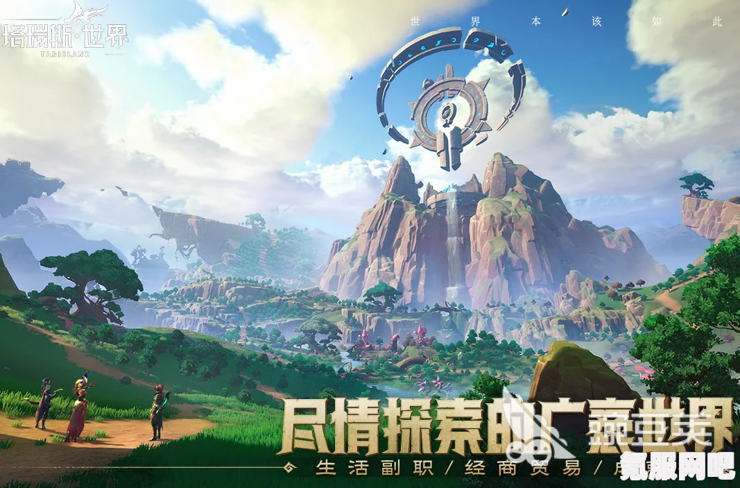 塔瑞斯世界的公测与正式上线时间揭秘