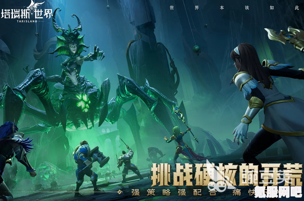 塔瑞斯世界的公测与正式上线时间揭秘