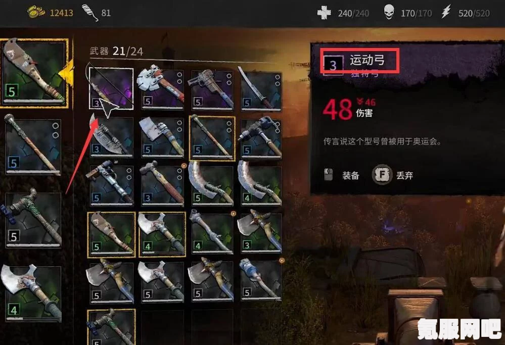 消逝的光芒2弓箭获取攻略，解锁你的弓箭之道