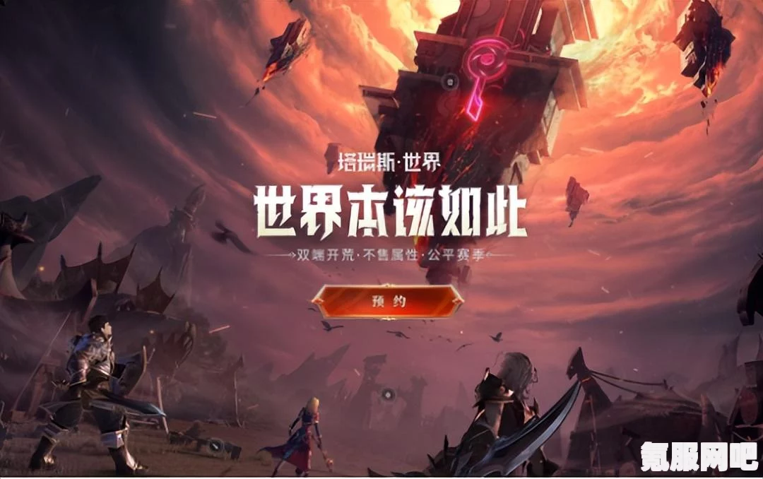 塔瑞斯世界职业选择指南，为新手推荐最佳职业