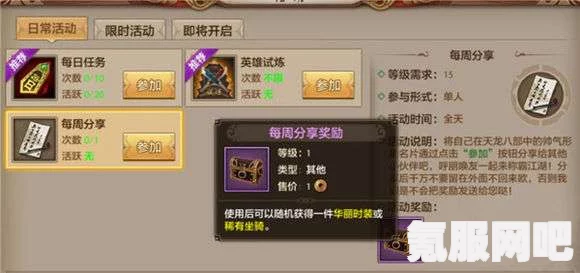 天龙八部2手游官网地址分享及常见问题解答