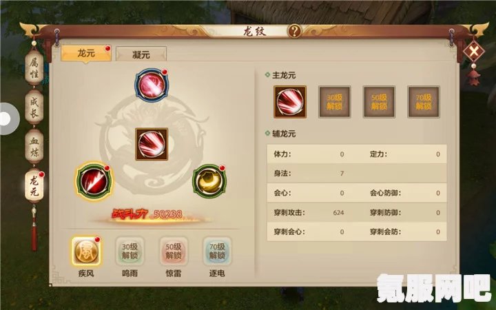 天龙八部2手游官网地址分享及常见问题解答