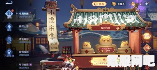 王者荣耀小虎集市代码详解，版本2.6特色一览