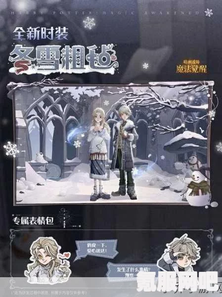 哈利波特魔法觉醒3.14衣袍风雅搭配攻略，打造独特魅力的魔法风尚