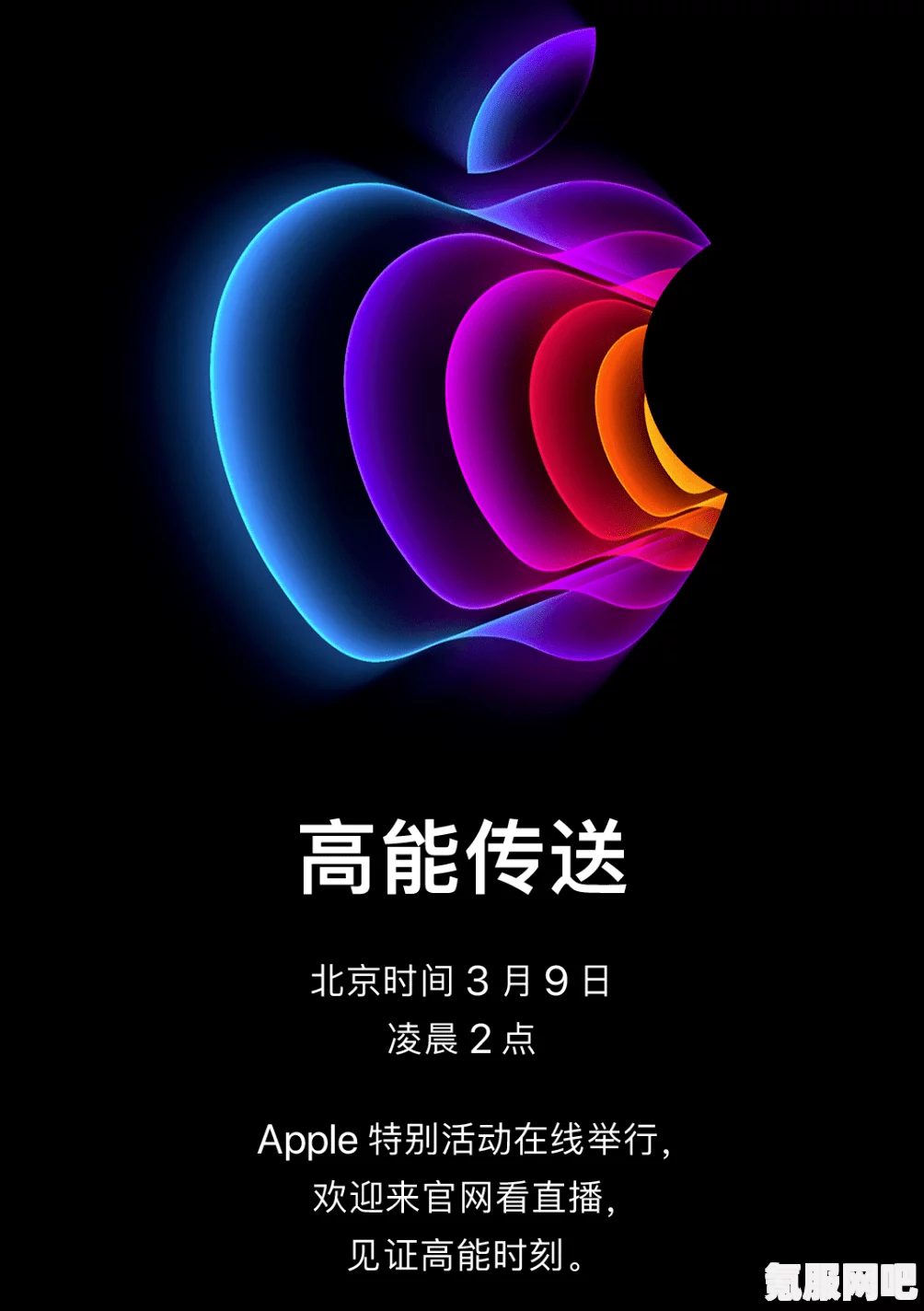 苹果新品发布会盛大揭幕，2022科技盛宴，不容错过！