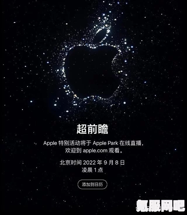 苹果新品发布会时间揭晓，2022年盛大发布，不容错过的科技盛宴