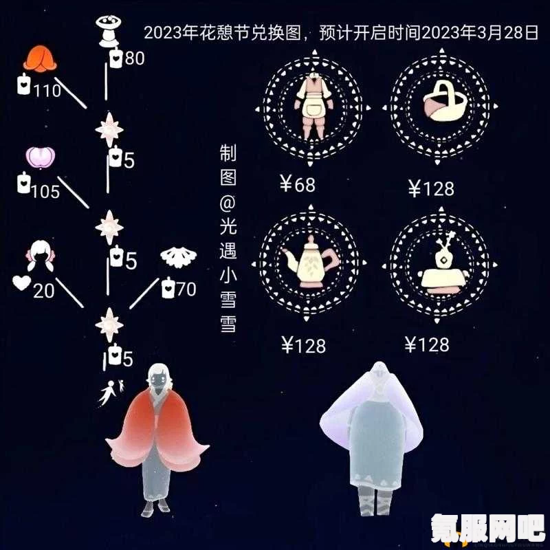 光遇花憩节兑换物品全览（2023版）