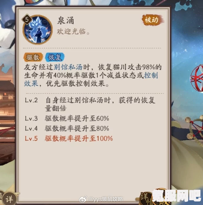 阴阳师SSR式神猫川技能介绍与解析