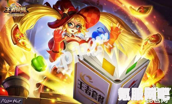 王者荣耀魔法小厨娘返场时间预测及期待