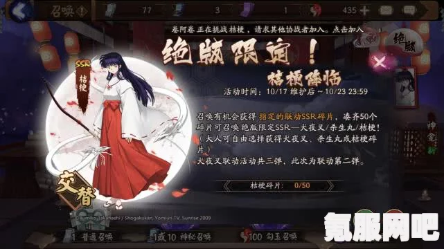 阴阳师京东618联动式神福利店攻略详解