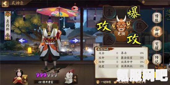 阴阳师京东618联动式神福利店攻略详解