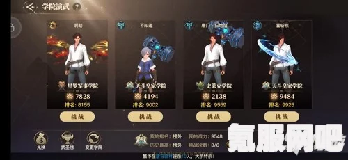 斗罗大陆194集观看指南及问答分享