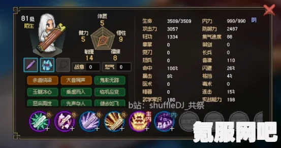 大侠立志传，修罗难度的刀法挑战攻略