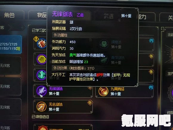 大侠立志传，修罗难度的刀法挑战攻略