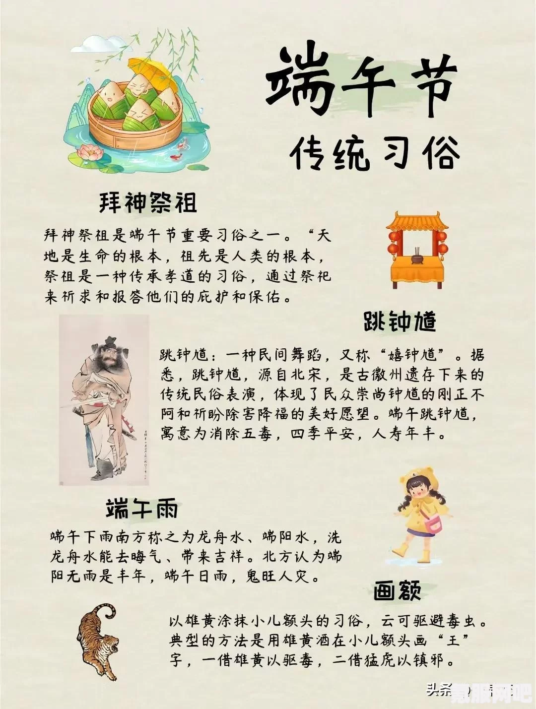 端午节习俗与注意事项，小孩子的禁忌与阴阳师端午答题解析