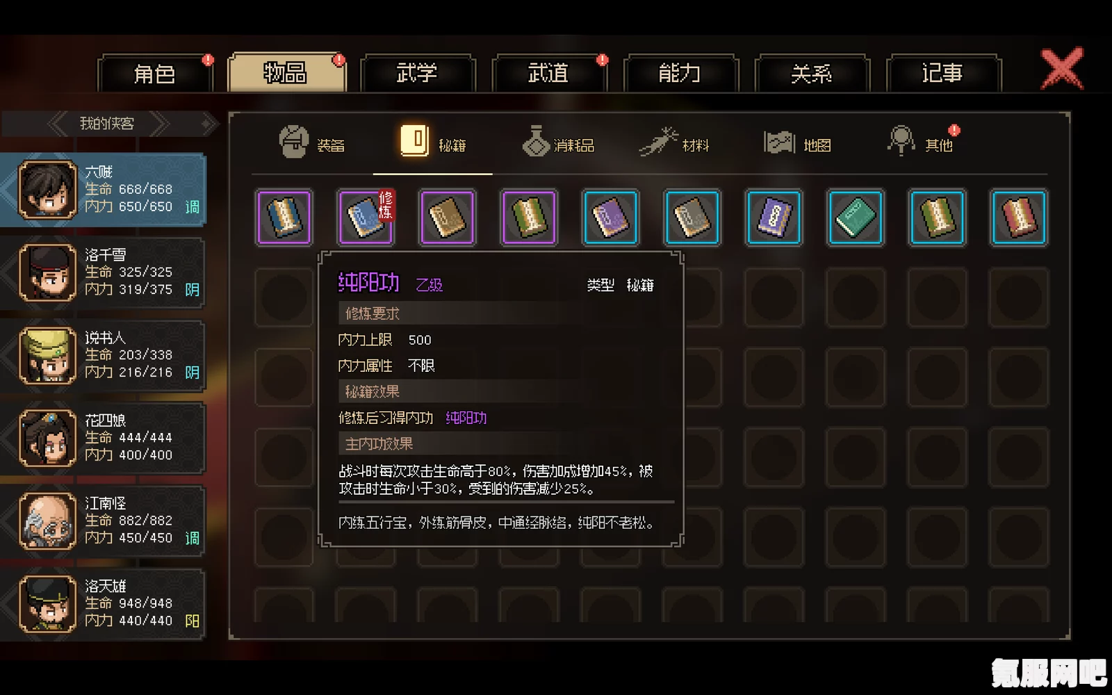 大侠立志传神捕门掌门招募攻略