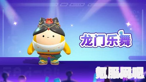 蛋仔派对周年庆典飞天遗梦时间介绍