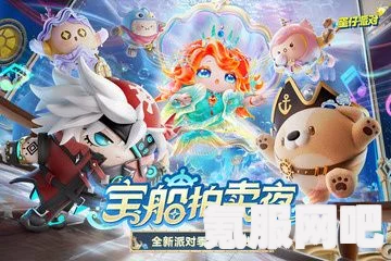蛋仔派对周年庆典飞天遗梦时间介绍