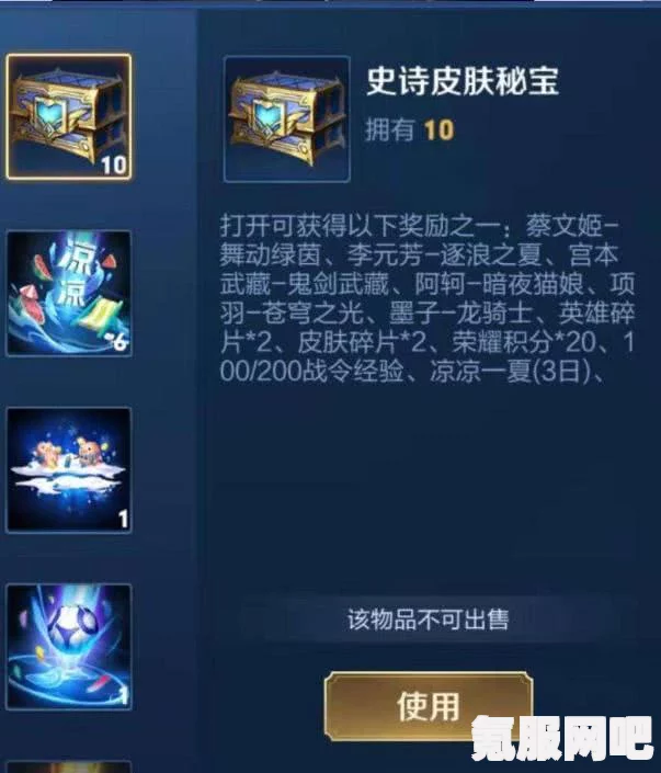 王者荣耀荣耀战令史诗皮肤秘宝宝箱攻略与技巧揭秘